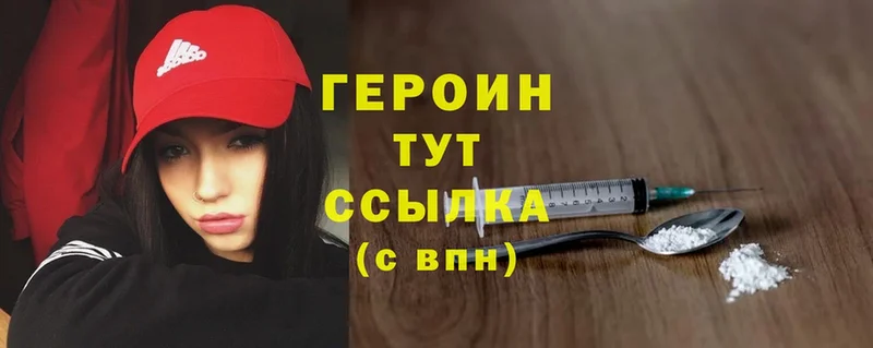 Героин Heroin  даркнет сайт  Лысьва 