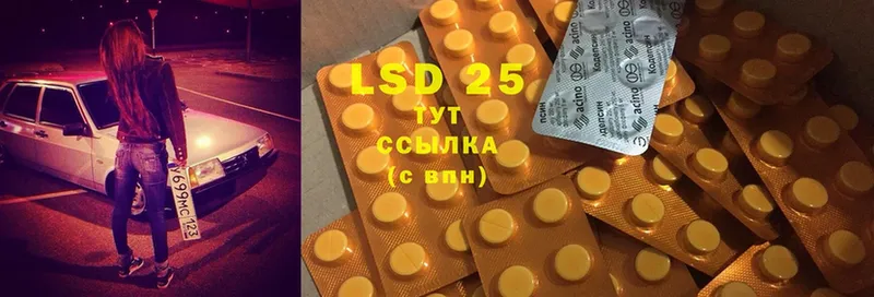 LSD-25 экстази кислота  блэк спрут   Лысьва 